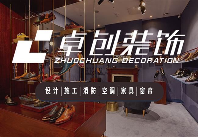 合肥鞋店店面裝修，時(shí)尚美觀的皮鞋店設(shè)計(jì)效果圖