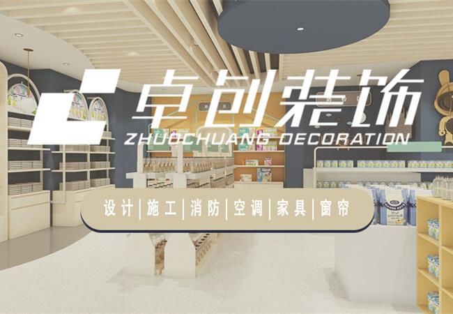 合肥母嬰店裝修，顧客見(jiàn)了都喜歡的母嬰店設(shè)計(jì)方案